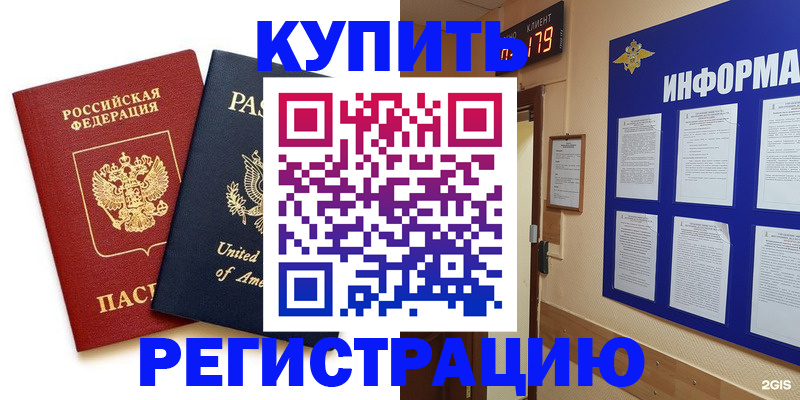 регистрация в Учалы