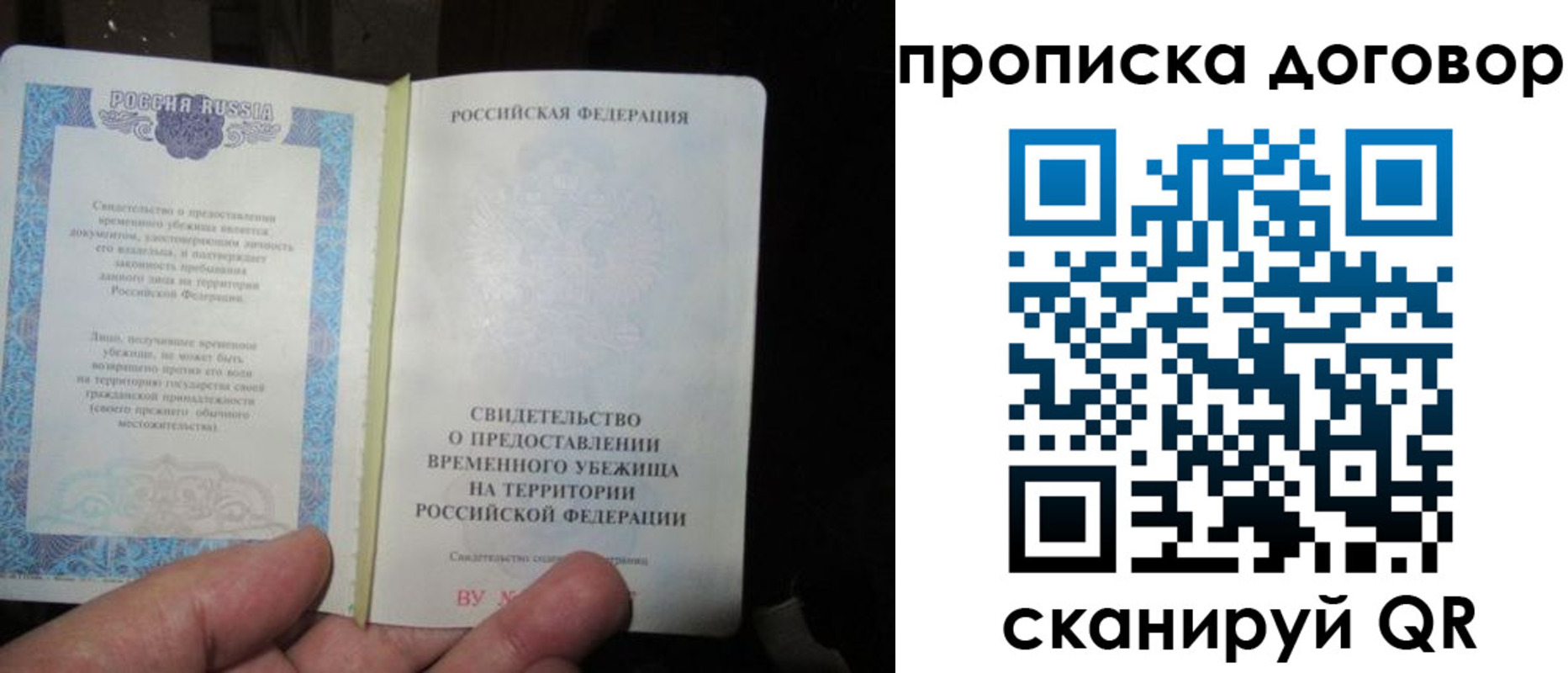 временная регистрация для школы в Учалы