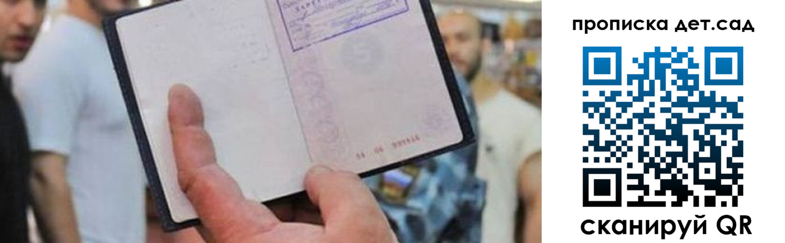 прописка регистрация в Учалы