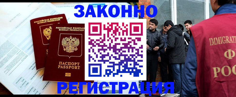 прописка в Учалы