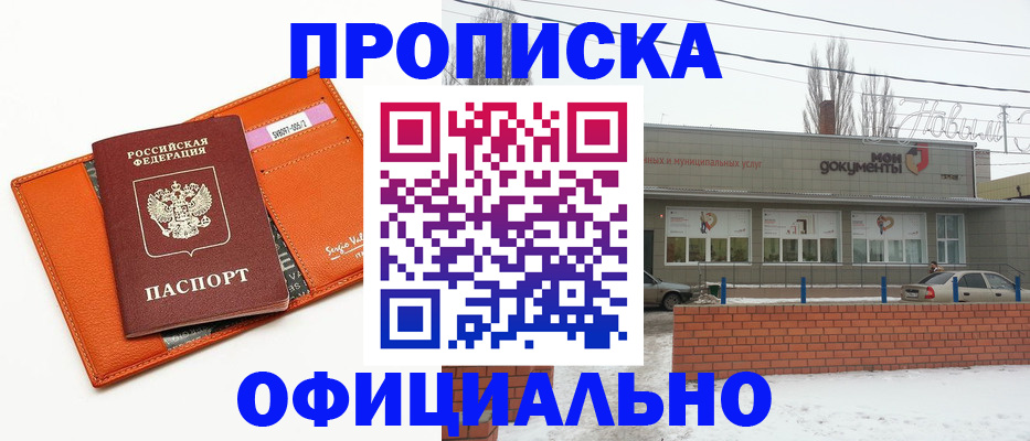 временная регистрация надежно в Учалы