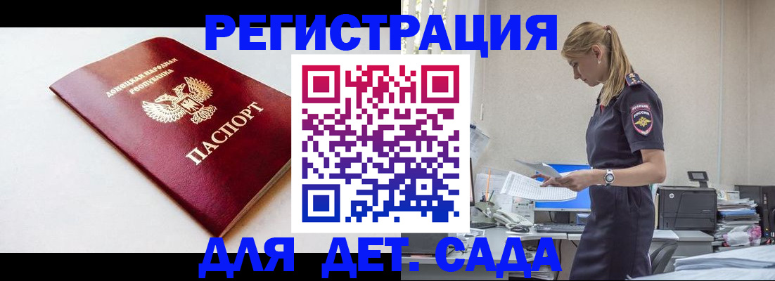 временная регистрация в Учалы