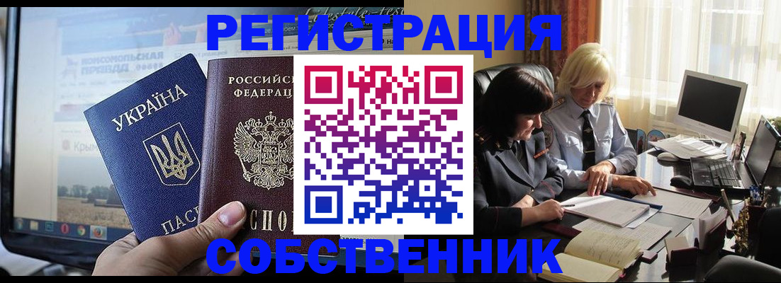 прописка регистрация в Учалы