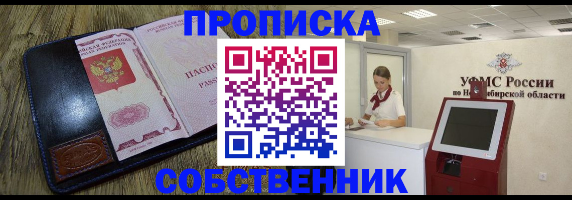 прописка гарантия в Учалы