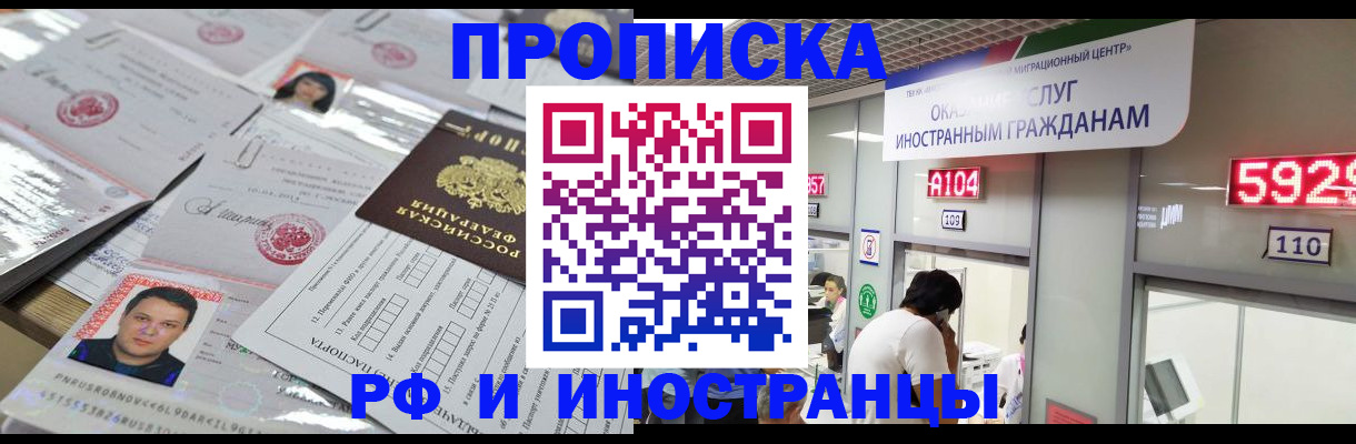 временная регистрация законно в Учалы